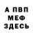 МЕТАДОН кристалл Yashcenko 48