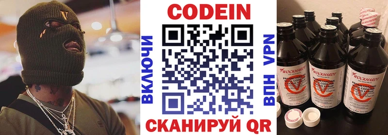Кодеиновый сироп Lean напиток Lean (лин)  где продают наркотики  Надым 