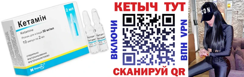 Кетамин VHQ Надым