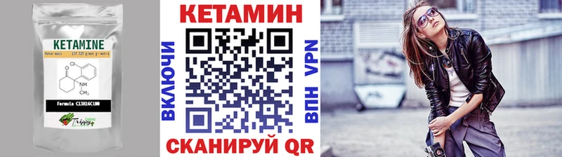 Кетамин VHQ  Надым 