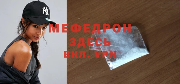 мяу мяу кристалл Белокуриха