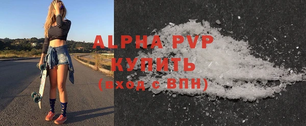 мяу мяу кристалл Белокуриха