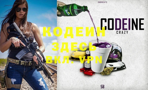 мяу мяу кристалл Белокуриха