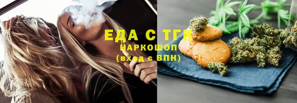 мяу мяу кристалл Белокуриха