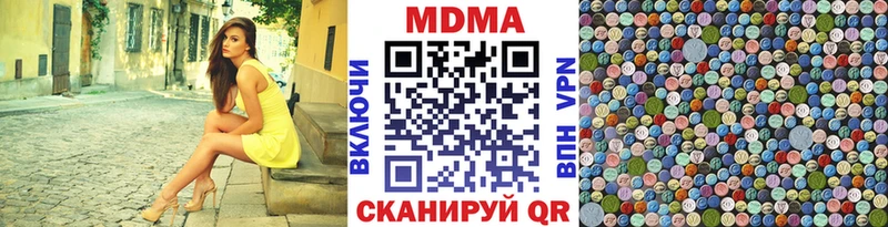 МДМА кристаллы  mega онион  Надым 