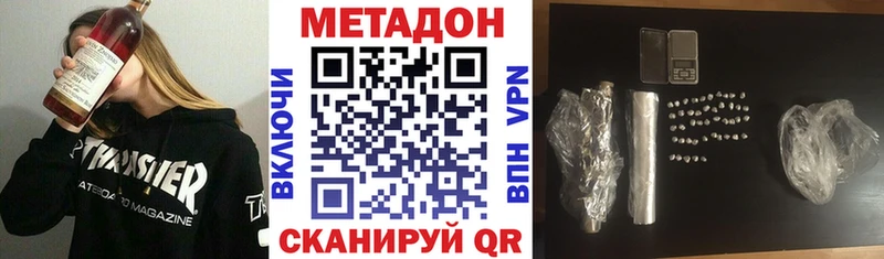 Метадон кристалл  дарнет шоп  Надым 